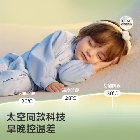 Babycare 春秋婴儿睡袋防踢被神器四季通用分腿云感舒暖睡袋 图片 3