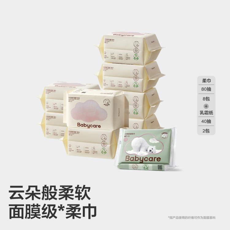 Babycare 【干湿两用】小熊巾加厚一次性洗脸巾宝宝非棉柔巾绵柔巾