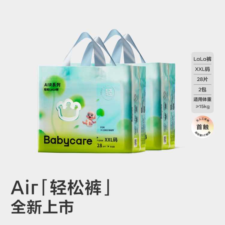 Babycare 【2包轻松裤】尿不湿透气轻薄柔软拉拉裤L-4XL