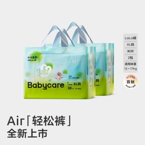Babycare 【2包轻松裤】尿不湿透气轻薄柔软拉拉裤L-4XL 图片 1