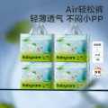 Babycare 4包轻松裤透气尿不湿柔软纸尿裤ML码