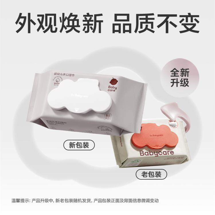 Babycare 【手口湿巾】婴儿手口湿巾成人可用湿纸巾带盖宝宝纸巾套装 图片 3