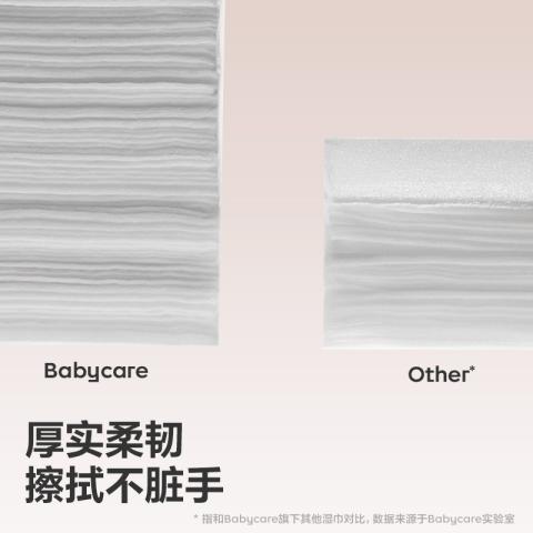 Babycare 【出行便携装】婴儿手口湿纸巾新生儿随身带湿巾20抽*10包 图片 7