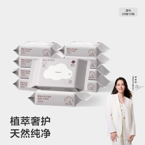Babycare 【出行便携装】婴儿手口湿纸巾新生儿随身带湿巾20抽*10包 图片 1