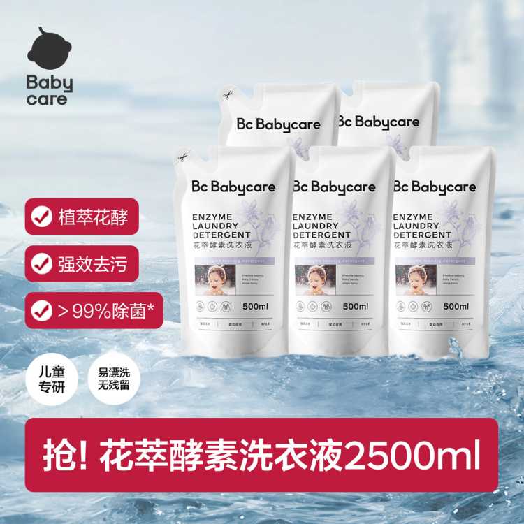 Babycare ����ͥ�ڻ�װ�����ͽ��ر���Ӥ�׶�ϴ��Һ��ͯר��ȥ�ճ���ϴ��Һ 37Ԫ