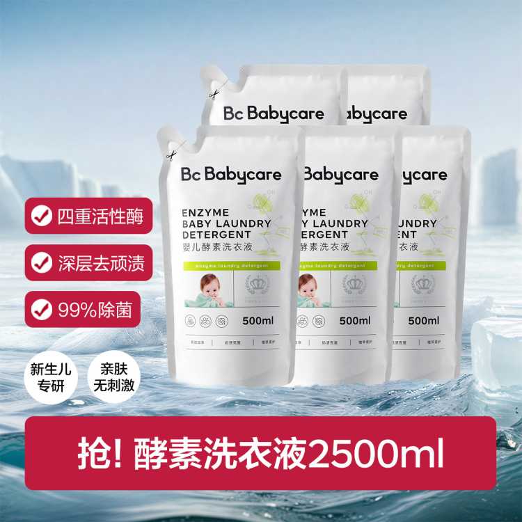 Babycare ��ͥ����װӤ��ϴ��Һ����ר�ý���ϴ��Һ��Һ�ڻ�װ1.5�� 51Ԫ