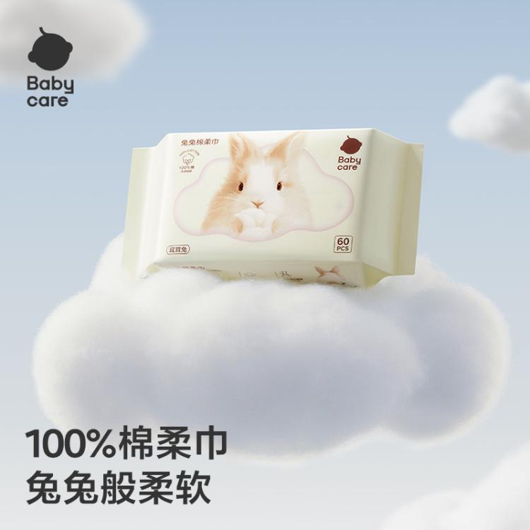 Babycare 【享绵柔巾】小熊巾兔兔巾婴儿干湿两用洗脸巾绵柔巾4包