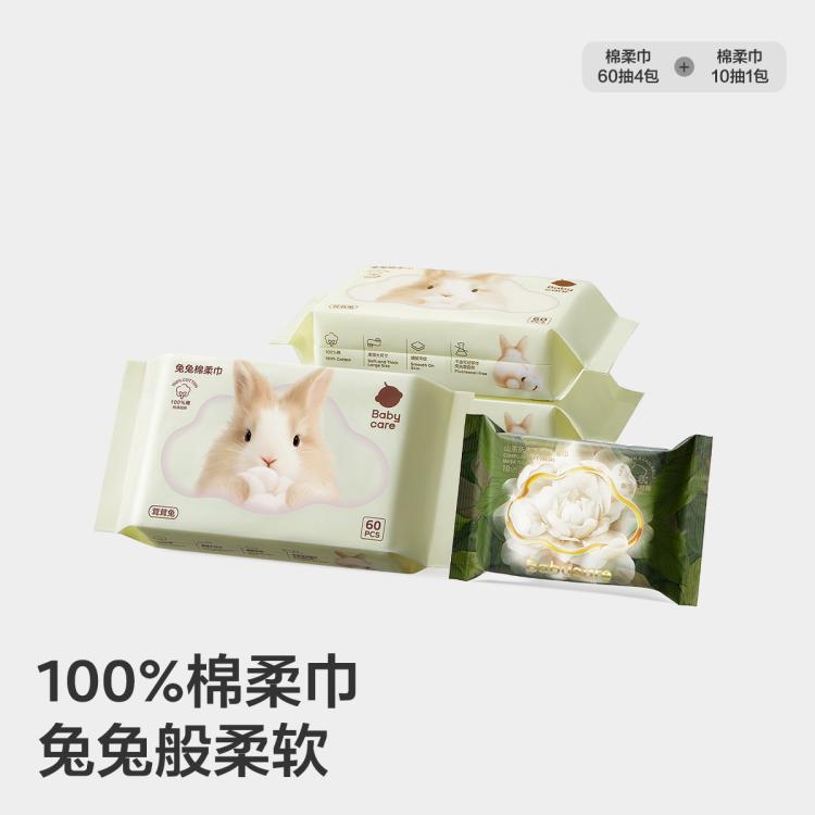 Babycare 【享绵柔巾】小熊巾兔兔巾婴儿干湿两用洗脸巾绵柔巾4包