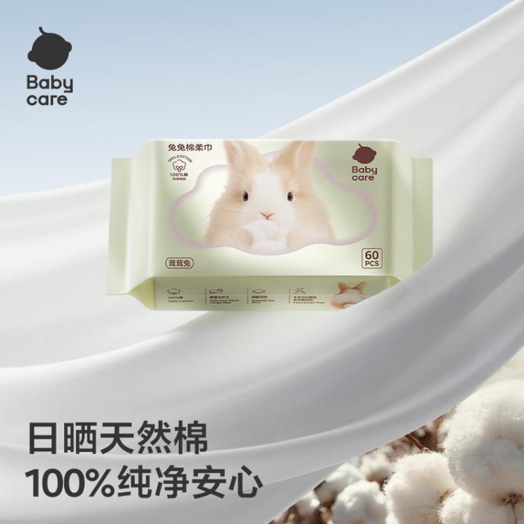 Babycare 【享绵柔巾】小熊巾兔兔巾婴儿干湿两用洗脸巾绵柔巾4包