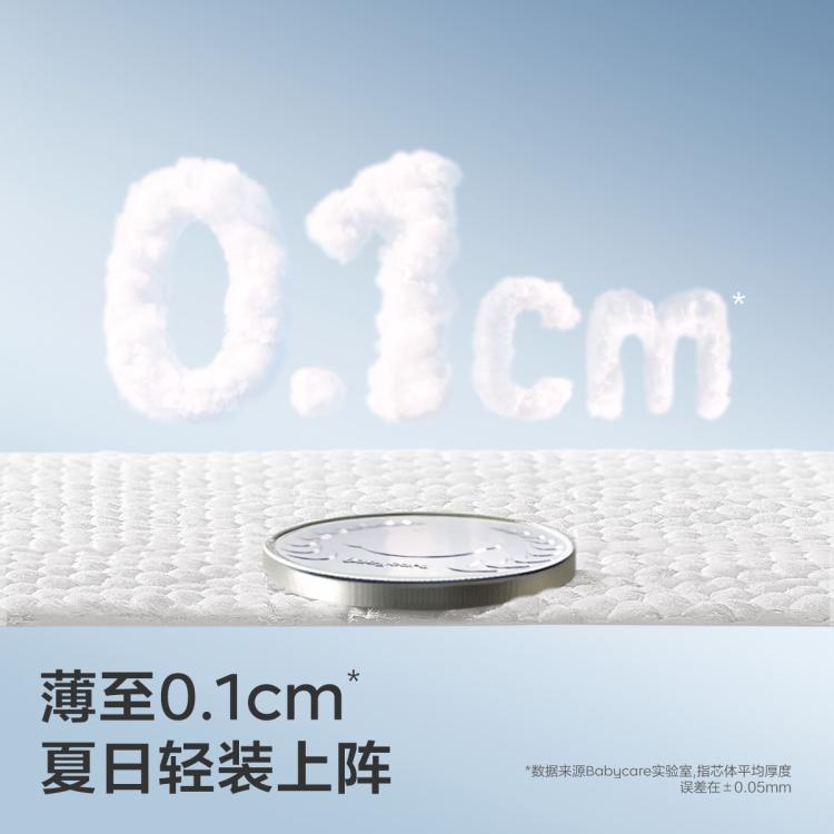 Babycare 【囤货加量装】Air pro轻薄透气夏日成长拉拉裤L-4XL