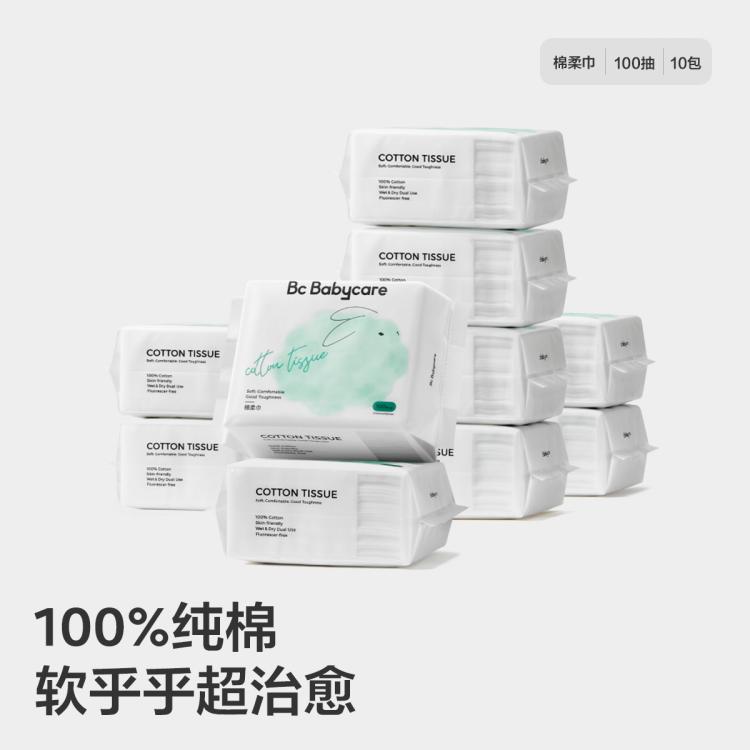 Babycare 【100%纯棉】兔兔巾加厚一次性洗脸巾棉柔巾婴儿专用干湿两用