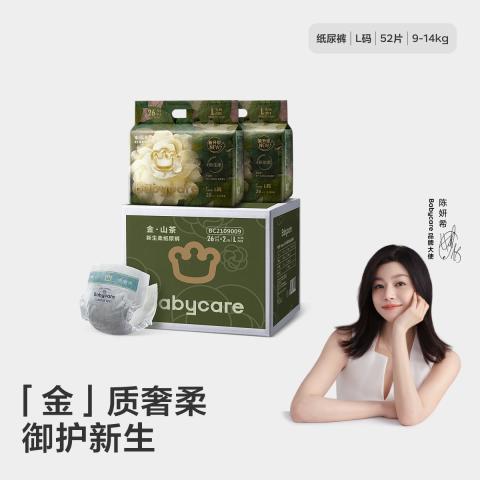 Babycare 【加量装】花苞金山茶轻柔纸尿裤尿不湿超薄透气NB-XL 图片 1
