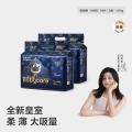 Babycare 【加量装】皇室狮子王国新生儿弱酸纸尿裤NB-XL 图片 1