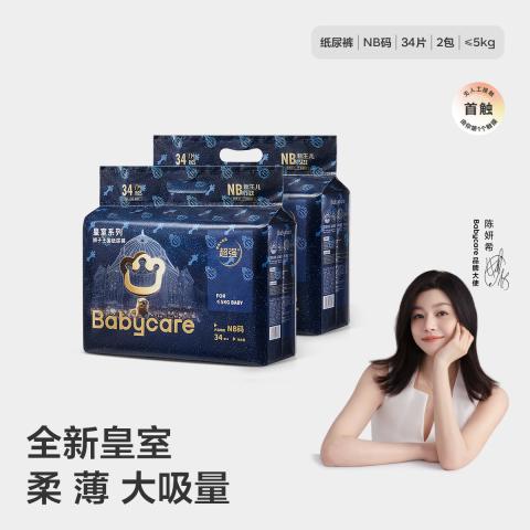 Babycare 【加量装】皇室狮子王国新生儿弱酸纸尿裤NB-XL 图片 1
