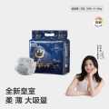 Babycare 皇室狮子王国纸尿裤mini尿不湿NBXL