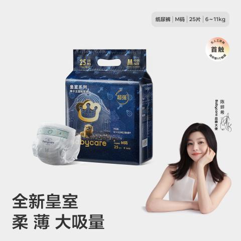 Babycare 皇室狮子王国纸尿裤mini尿不湿NB-XL 图片 1