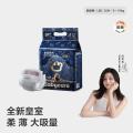 Babycare 皇室狮子王国纸尿裤mini尿不湿NB-XL 图片 1