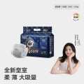 Babycare 皇室狮子王国纸尿裤mini尿不湿NBXL