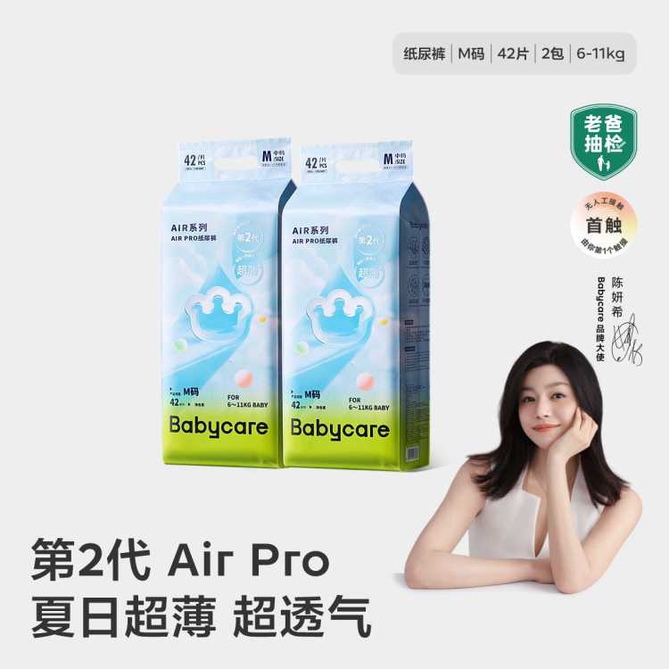 Babycare Airpro ����ֽ��� ������ˬ͸�� M 84Ƭ