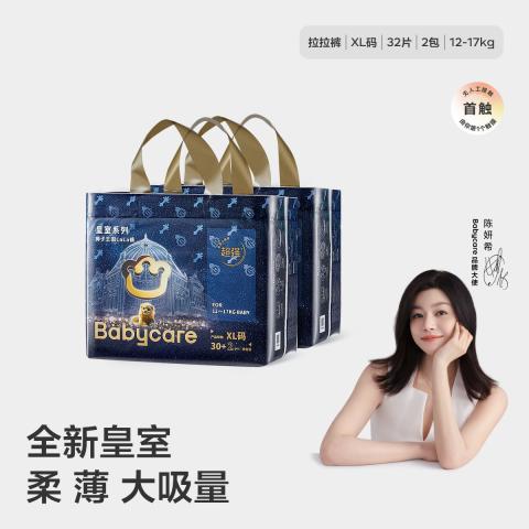 Babycare 【2包装】皇室狮子王国宝宝尿不湿透气拉拉裤L-4XL 图片 1