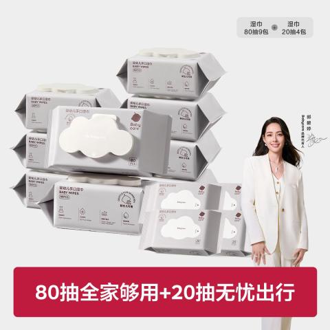 Babycare 【手口湿巾】婴儿手口湿巾成人可用湿纸巾带盖宝宝纸巾套装 图片 1