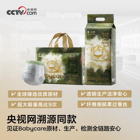 Babycare 【全新金山茶组合装】花苞山茶轻柔纸尿裤尿不湿NB-XL 图片 2