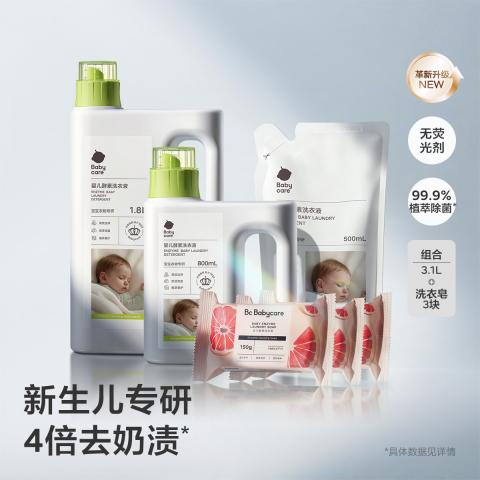 Babycare 【家庭量贩装】婴儿洗衣液洗衣皂宝宝专用酵素洗衣液皂液囤货装 图片 1