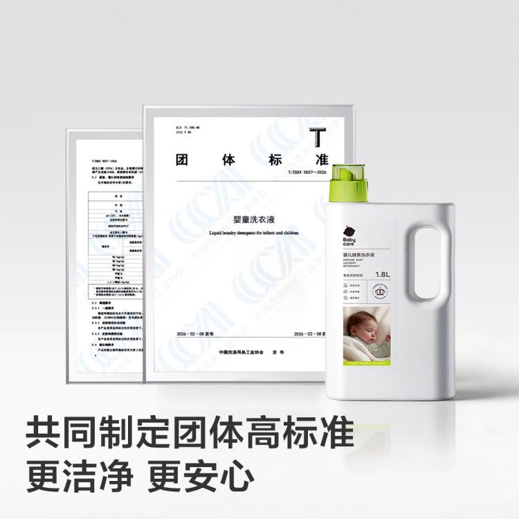 Babycare 【家庭量贩装】婴儿洗衣液洗衣皂宝宝专用酵素洗衣液皂液囤货装 图 4