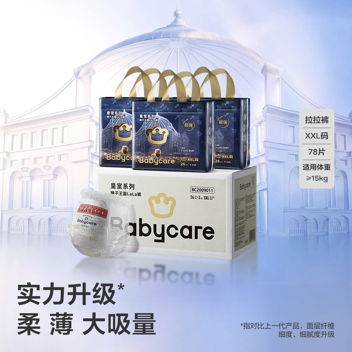 Babycare 【箱装拉拉裤】皇室狮子王国宝宝成长裤尿不湿L-4XL
