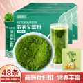 福东海 3盒羽衣甘蓝粉不加糖纯蔬菜粉植物精华代餐粉独立袋装冲泡方便