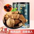 福东海 2罐/3罐 陈皮90克 陈皮茶陈皮干泡水泡茶煲汤