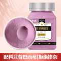 福东海 纯巴西莓粉200g无添加蔗糖0脂肪代餐粉果蔬纤维粉冲泡