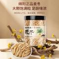 福东海 麦冬300克 麦冬干货四川原产有芯麦冬煲汤滋养 图片 1