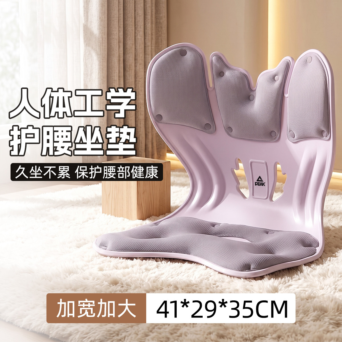 匹克 【加宽可拆洗】护腰坐垫坐姿办公室工位久坐护脊椎防驼背靠背加大