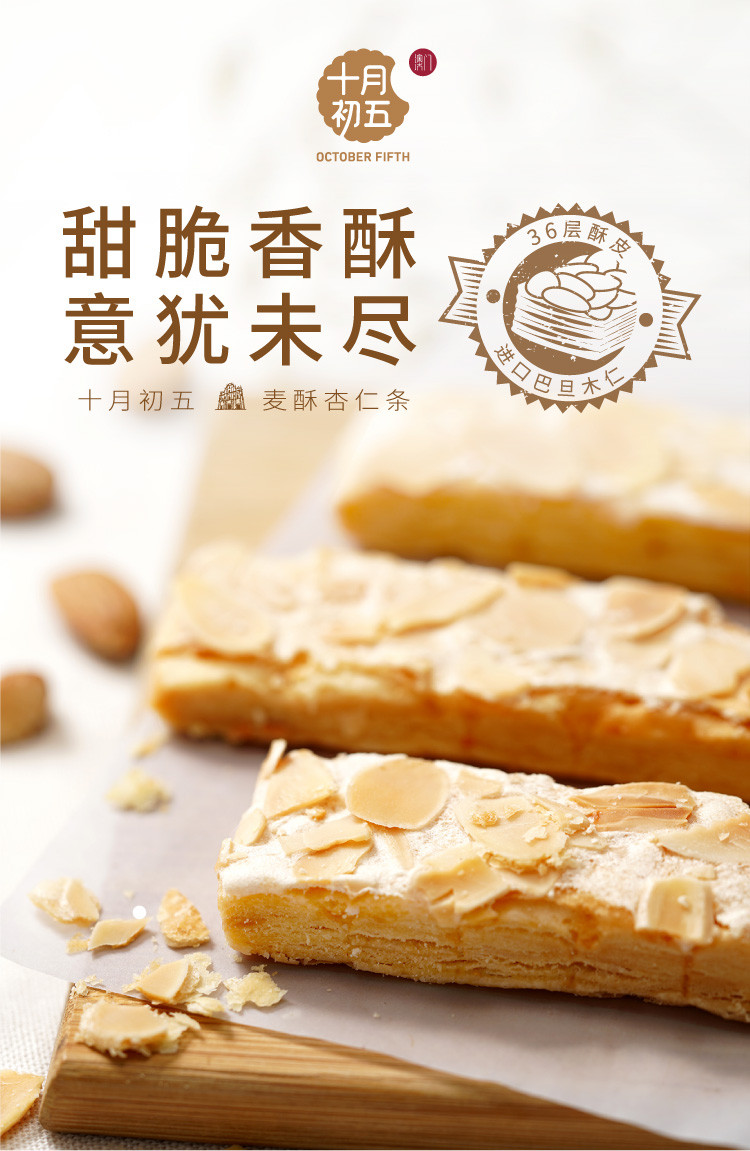 【自营】麦酥杏仁条200g*2盒广东特产酥饼休闲零食送长辈