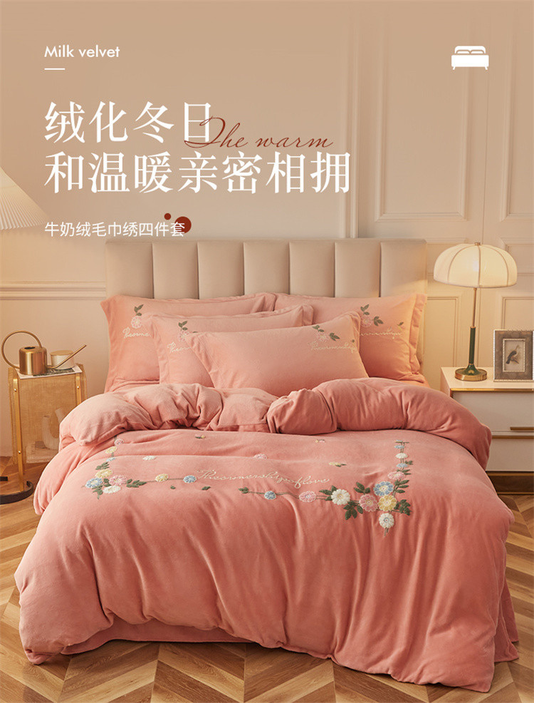 秋冬保暖牛奶绒四件套床上用品亲肤加厚床单被套枕套床上套件