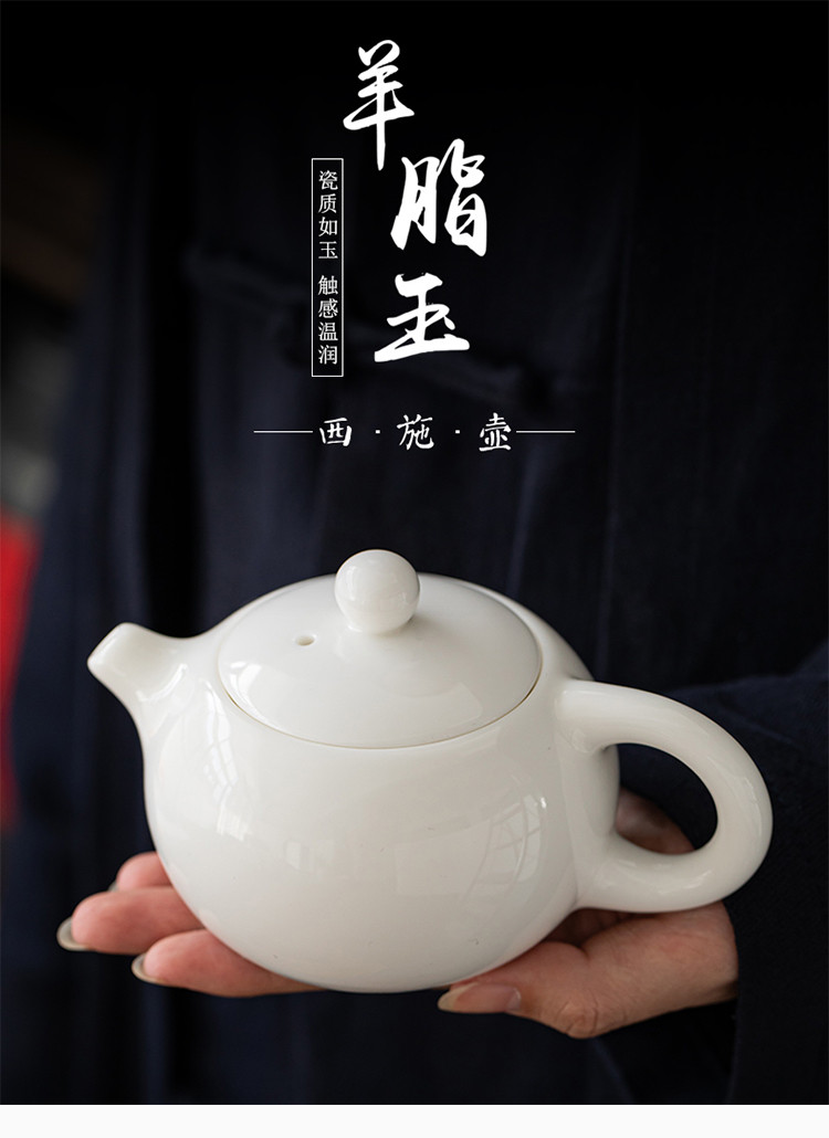西施壶茶壶陶瓷 球孔 德化羊脂玉功夫茶具白瓷单壶泡茶器小茶壶
