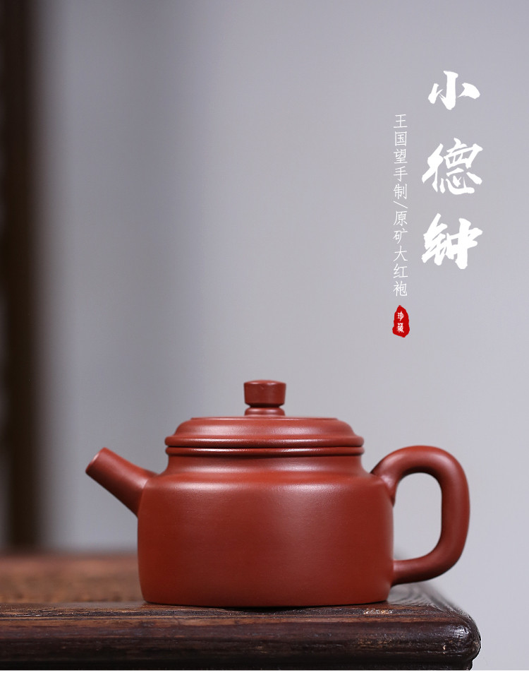 王国望大红袍泥德钟壶紫砂茶壶泡茶壶紫砂茶具宜兴紫砂壶手工