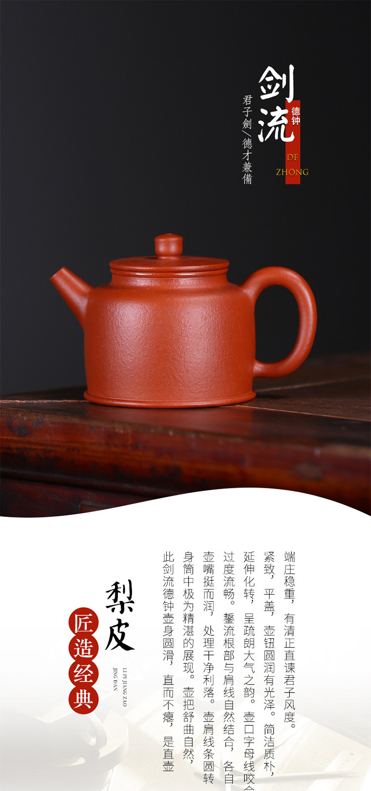 谢晓东老师梨皮朱泥剑流德钟壶泡茶壶功夫茶壶宜兴紫砂壶手工名家