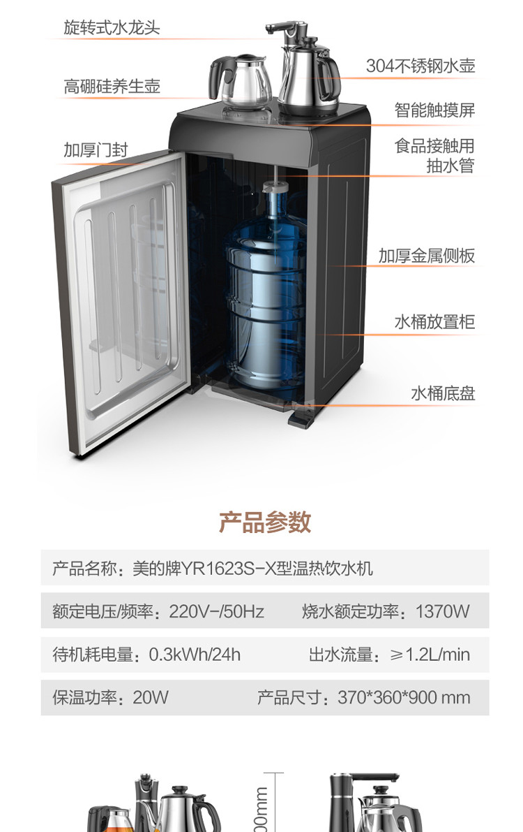 饮水机家用立式下置水桶多功能茶吧机yr1025s-w