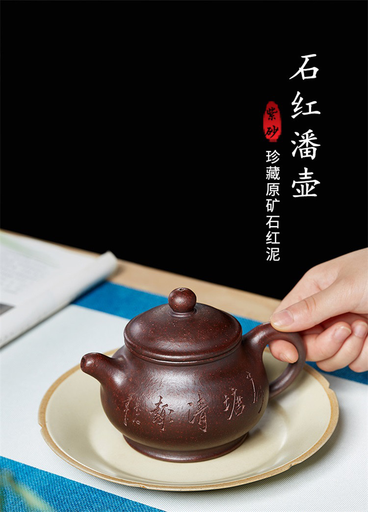 功夫茶具石红刻字潘壶泡茶器泡茶壶手工制作茶壶宜兴原矿紫砂壶
