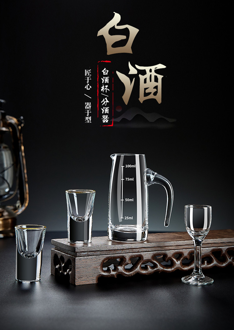 detail 类型: 白酒杯 材质: 玻璃,水晶 产品数量: 10个以上 容量: 51