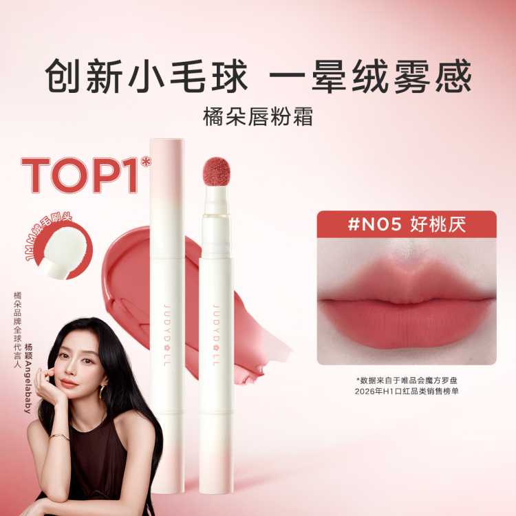 橘朵 【唇粉霜】口红唇釉雾面滋润哑光不掉色防水不易沾杯显白