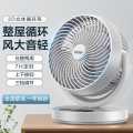 海尔 空气循环扇2051家用电风扇台壁式学生宿舍桌面办公室小型