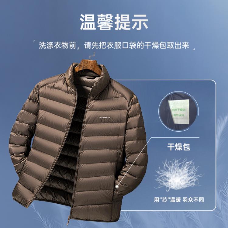 梦特娇 【鸭绒填充&90%绒子】爆款蓬松轻便外套立领男士羽绒服MTG