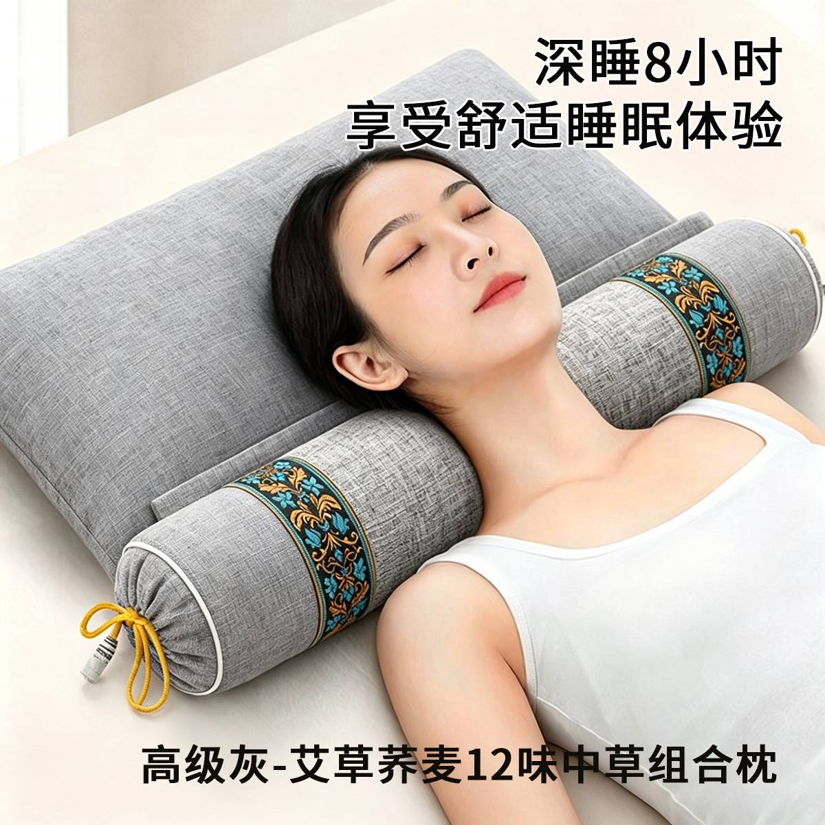 沃米 12味中草颈椎枕专用睡觉睡眠圆柱艾草荞麦硬枕成人荞麦护颈枕
