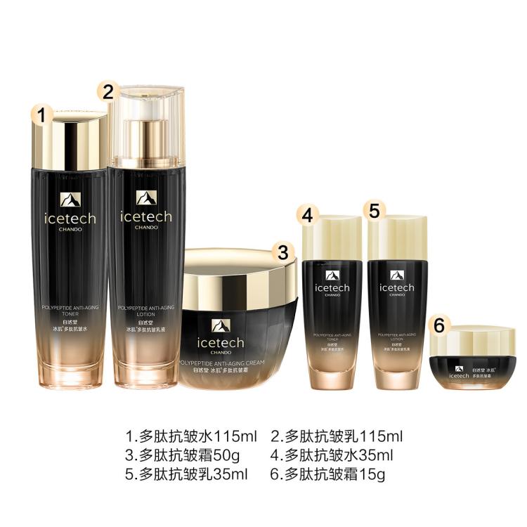 自然堂 【中秋礼遇】多肽冰肌速紧水乳霜护肤品套装肌肽淡纹抗氧提亮 图 3