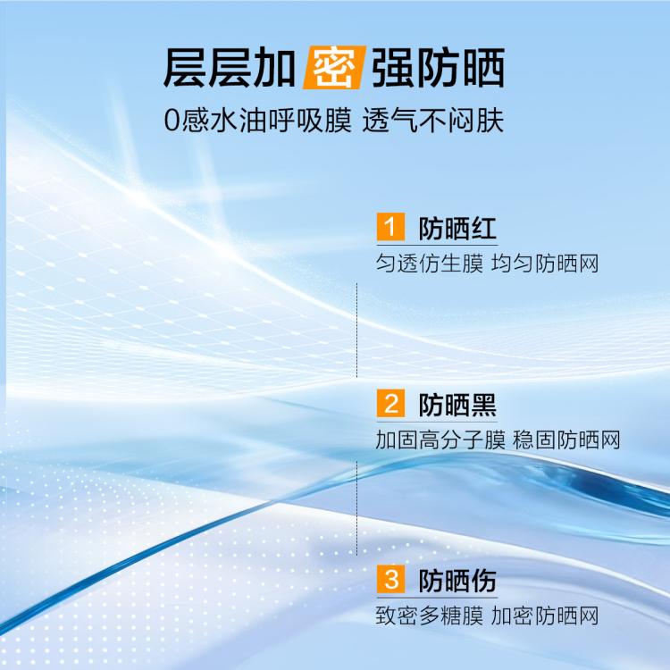 自然堂 【直播好礼】轻透水润SPF50+防晒乳霜双支装抗紫外线防晒伤