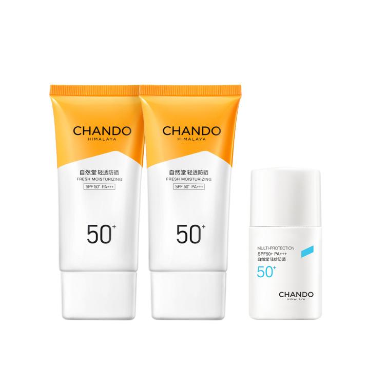 自然堂 【直播好礼】轻透水润SPF50+防晒乳霜双支装抗紫外线防晒伤