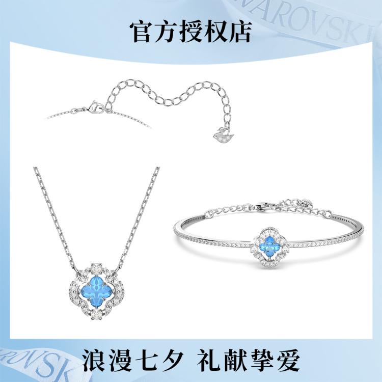 Swarovski 施华洛世奇 Swan跳动的心四叶草项链生日七夕礼物女手镯手链 In Blue